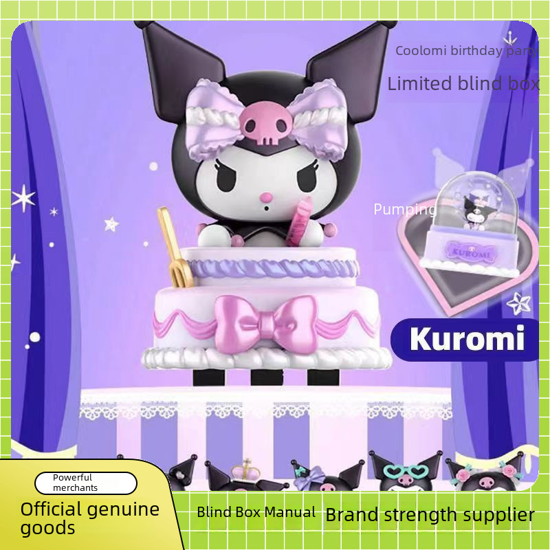 Genuine Sanrio Kulomi Birthday Party Series Blind Box Trendy Toys Hand-made Toys Peripheral Ornaments