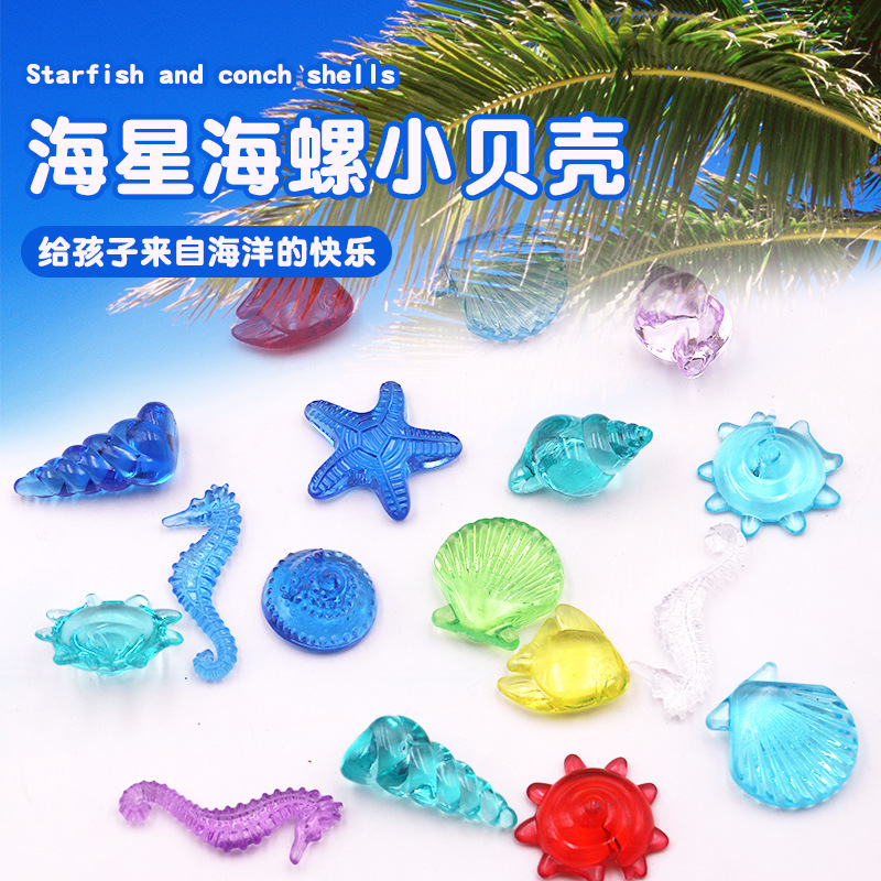 Plastic decorative conch game modeling beads plastic shell acrylic starfish plastic conch modeling beads