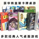 Desktop Card Game Iron Boxed Board Game Deluxe Edition Wolf Killing Three Kingdoms Mahjong Truth Card Student Group Building