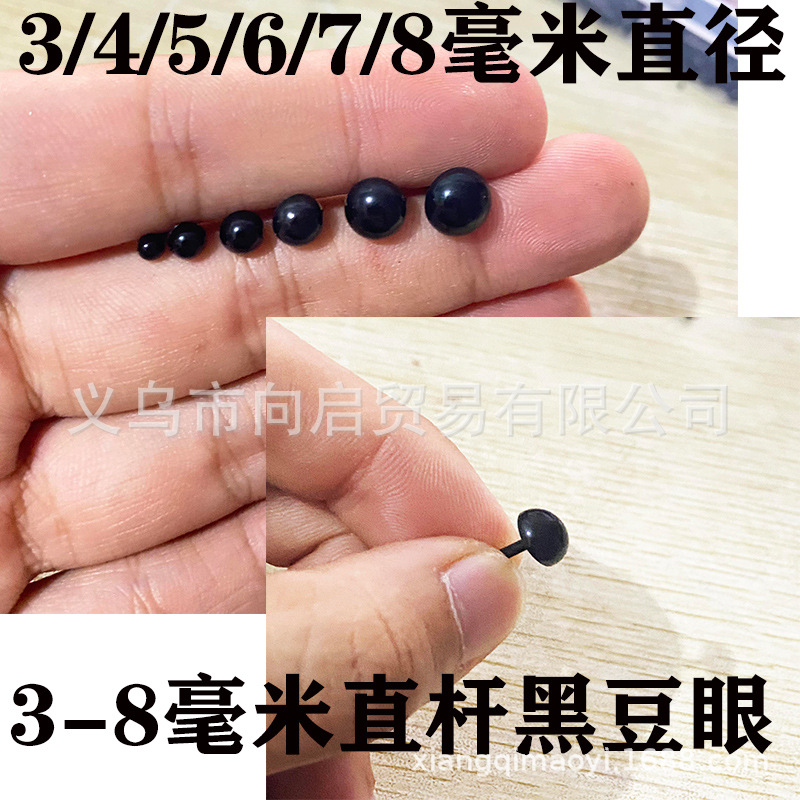 A large supply of poking black bean eye handmade doll pendant straight rod eye with diy black bean eye