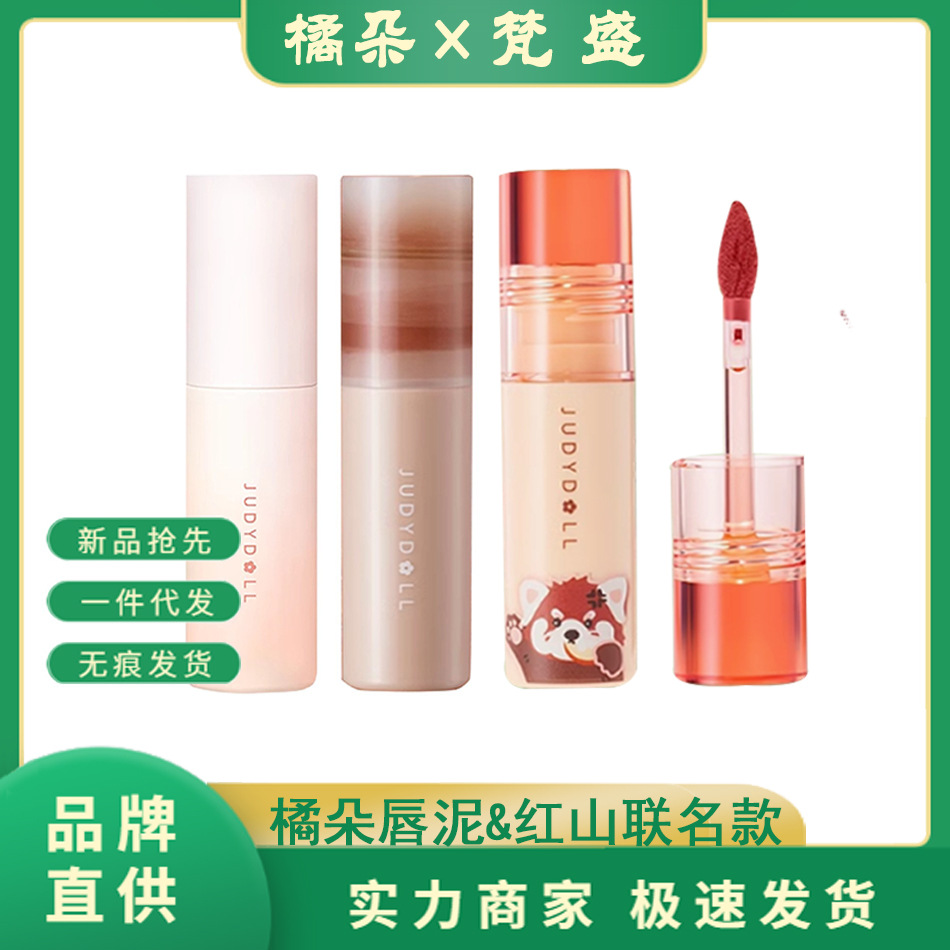 [] orange small magnetic mud lip mud matte small milk mud matte lip glaze orange magnetic lip glaze cream