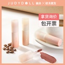 Judydoll橘朵唇泥泡泡玛特小奶泥哑光唇釉口红女唇蜜唇彩