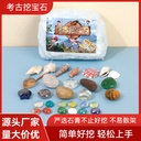 Factory Jewel Digging Toys Archaeological Digging Treasure Digging Toys Handmade Blind Box Digging Jewel Archaeological Digging