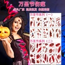 Manufacturers waterproof tattoo Halloween tattoo stickers scary realistic scar blood stickers spot