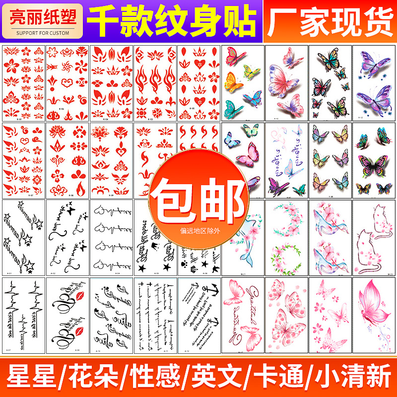 Factory spot tattoo stickers cartoon stars Korean waterproof stickers semi-permanent simulation tattoo small fresh tattoo stickers