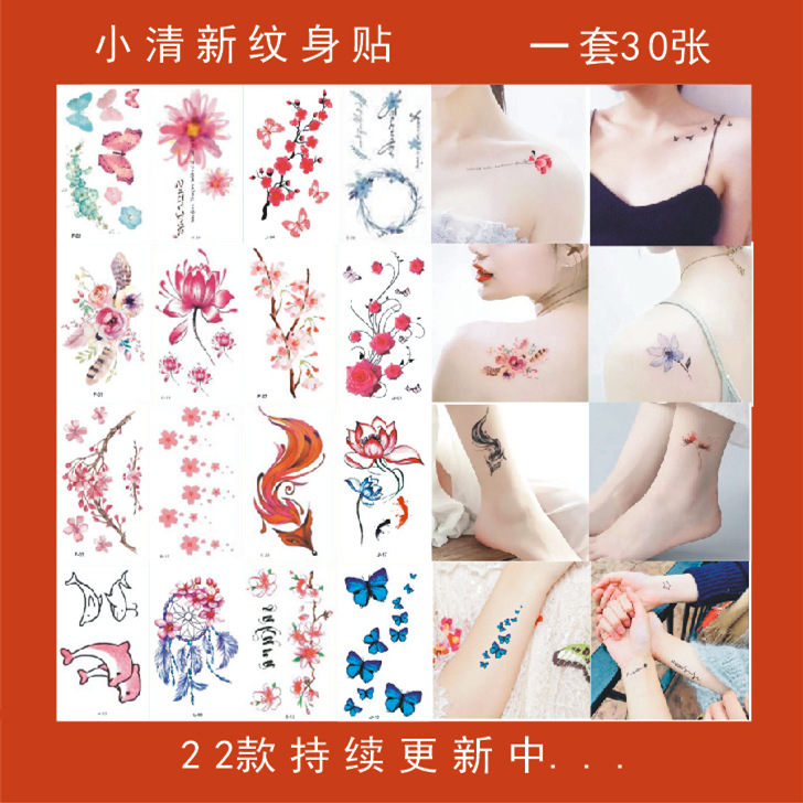 A set of 30 small fresh tattoo stickers Korean tattoo stickers simulation sexy tattoo stickers spot