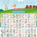 Spot Bianhua Beautiful Girl Hyun-a Eyebrows English Letter Cartoon Children's Tattoo Sticker Small Fresh Tattoo Sticker