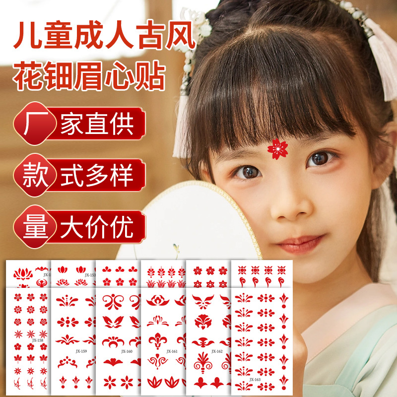 Children's Adult Antique Flower-Twinkle Eyebrow Stickers National Fashion Chinese Style Tattoo Stickers Internet Celebrity Photographing Disposable Tattoo Stickers