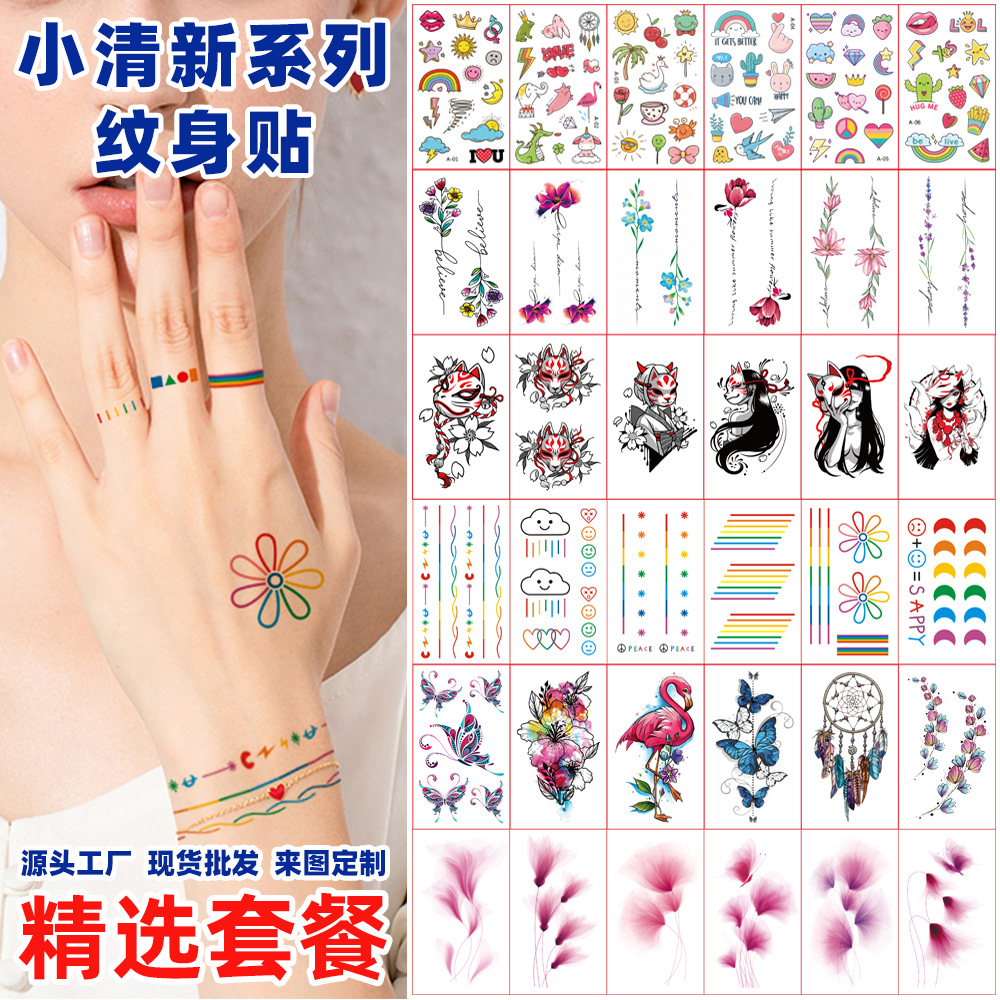 Spot wholesale new small fresh tattoo stickers simulation tattoo men and women waterproof fashion temporary tattoo stickers