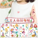 Waterproof Sweat Tattoo Children's Cartoon Dream Party Princess Theme Sticker Set Mermaid Tattoo Sticker