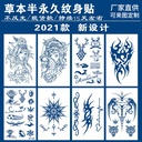 Spot Chest Flower Arm Tattoo Sticker Plant Animal Bear Personality Big Figure Spinning Tattoo Juice Herbal Tattoo Sticker