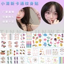 Small fresh men's and women's stall stickers Hyun-a smiling face tattoo cartoon tattoo flower eyebrow stickers spot