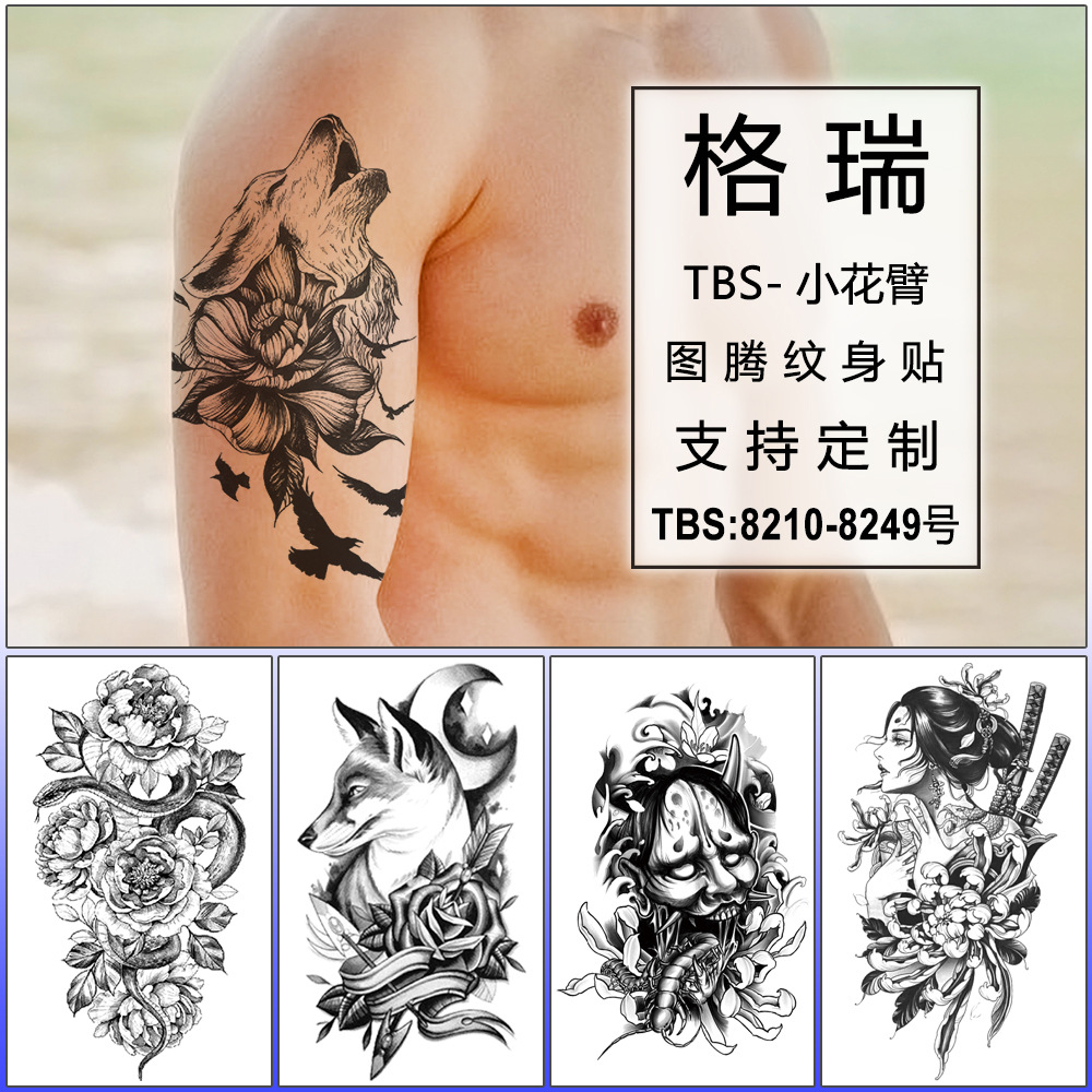 Totem tattoo stickers geisha wolf head wings disposable flower arm tattoo tattoo stickers spot tattoo