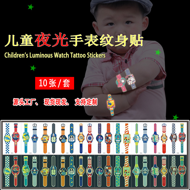 Factory direct selling children's luminous watches tattoo stickers children animal dinosaur creative luminous bracelet