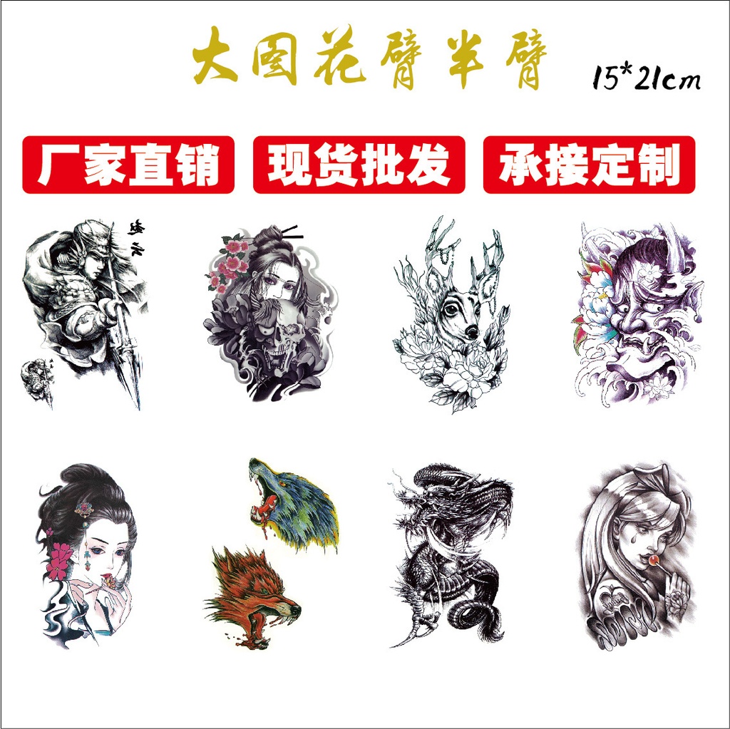 Factory fashion arm wolf head Eagle rich fish Dragon geisha tattoo stickers big flower arm tattoo stickers