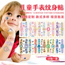 spot supply of watch tattoo stickers children's cartoon toys waterproof tattoo sticker set