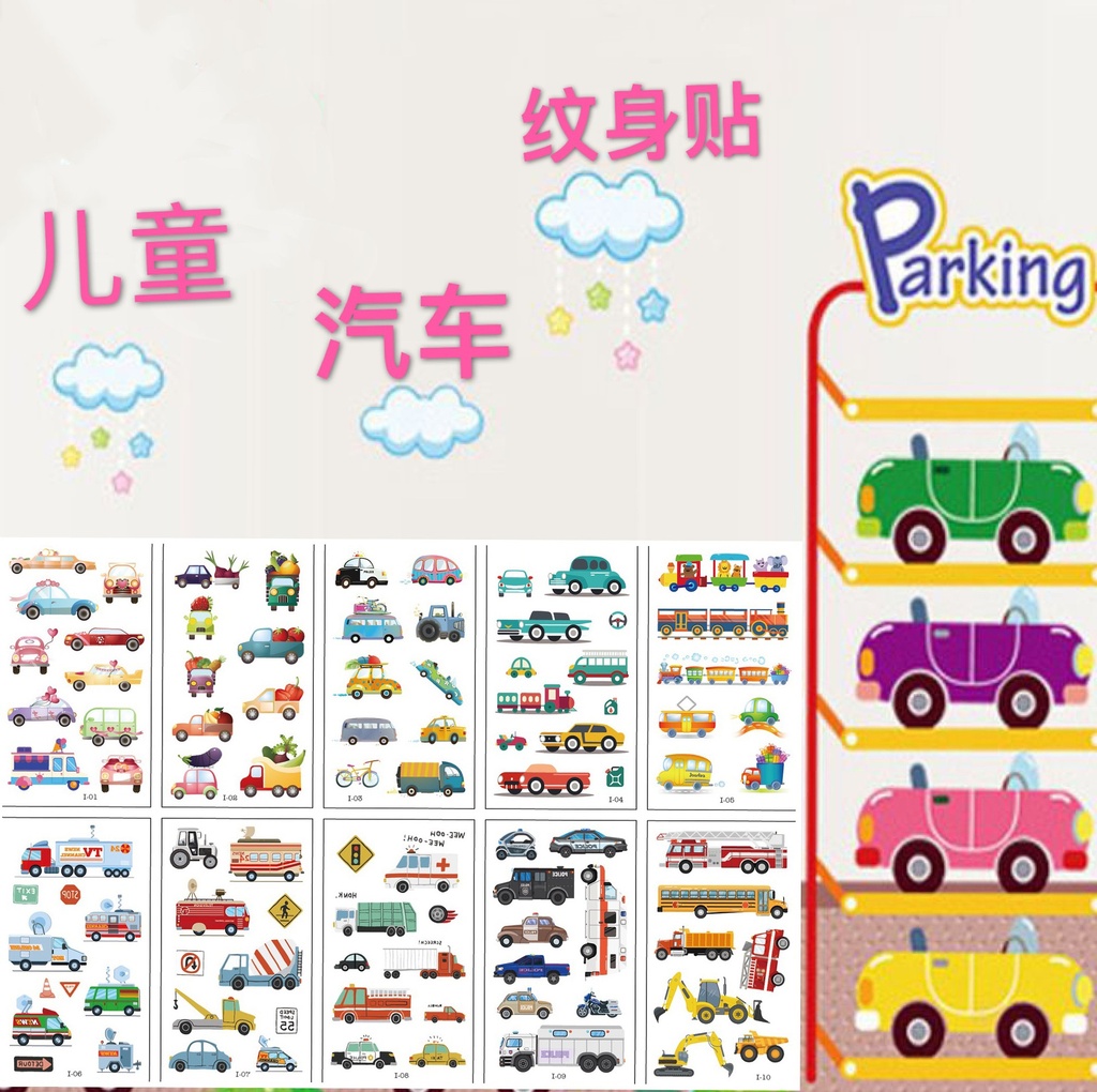 Strict selection of spot children's car tattoo cartoon vehicles cognitive toys tattoo stickers