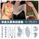 跨境专供 草本纹身贴 半永久英文字母纹身贴 防汗 tattoo