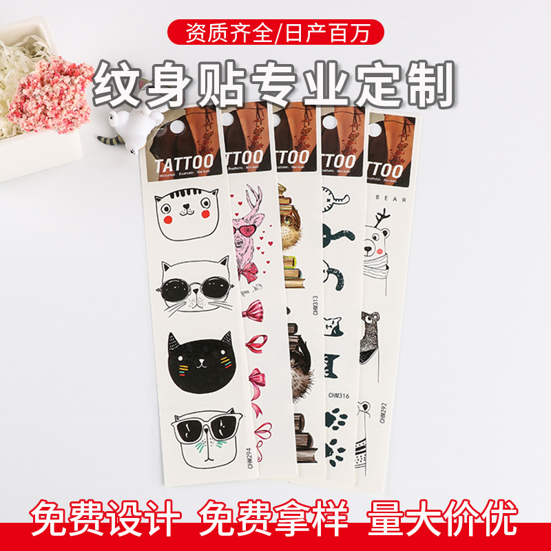 Cute Fresh Children's Day Animal Cartoon Pattern Tattoo Sticker 175g Water Transfer Long-lasting Tattoo Sticker