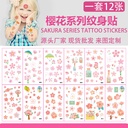 Children's Beautiful Cherry Blossom Tattoo Cute Fun Small Fresh Party Toy Gift Temporary Sticker