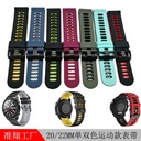 For Jiaming Fenix/Samsung Galaxy Huawei GT Watch Band Xiaomi 20/22mm Two-Color Silicone Strap