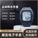 Multifunctional Square Waterproof Electronic Watch Simple Trendy Sports Men's Watch Teenage Watch for Students