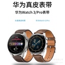 Official Huawei watch3pro strap genuine leather gt1/2 genuine leather strap glory magic2 watch strap