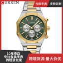 Curren/Kareen 8440 men's watch six-pin quartz watch calendar men's watch business watch steel band watch