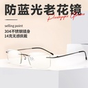 Men's and women's blue light-proof reading glasses HD lightweight reading glasses for middle-aged and elderly reading glasses comfortable reading glasses