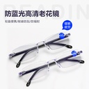 Anti-blue light reading glasses running Jianghu stall glasses ultra-light borderless Diamond trimming reading glasses manufacturers