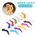 Glasses accessories glasses legs silicone earmuffs glasses non-slip cover large silicone ear hook ear hook ear drag sports anti-drop