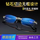 smart zoom frameless trimming presbyopic glasses running rivers and lakes stall presbyopic glasses anti-blue light presbyopic glasses
