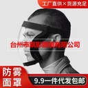 integrated HD protective mask isolation anti-fog transparent protective mask full face PC cycling sports mask