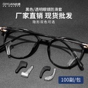 Glasses Anti-slip Cover Portable Hook Ear Hook Ear Cover Fixed Anti-drop Silicone Glasses Leg Anti-drop Glasses Accessories