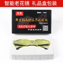 Anti-blue light reading glasses Jianghu stall products small yellow glasses frameless intelligent zoom trimming reading glasses