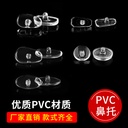 Glasses nose pad PVC plastic thin factory screw type eye fittings nose bridge non-slip air cushion leaf