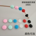 Glasses non-slip ring arc silicone round earmuff leg non-slip cover fixed ear hook foot cover non-slip earmuff ear hook