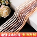 2-9mm Zhuji Natural Freshwater Pearl Scattered Beads Small Pearl Jewelry Semi-finished Real Pearl Near Round Pearl Necklace