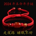 Dragon Year Twelve Zodiac red rope Taisui bracelet safety bracelet animal year dragon rabbit cattle dog sheep men and women bracelet