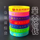 Nanwo Amitabha Silicone Bracelet Six-character Mantra Lotus Scripture Edge Wrist Band Luminous Petition Bracelet