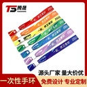 Disposable Bracelet Sign-in Ribbon Admission Music Festival Concert Tickets logo Waterproof Polyester Bracelet