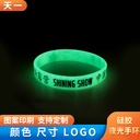 Printing Luminous Bracelet Fashion Sports Simple Concave Color Filling Silicone Printing Luminous Bracelet Multi-Size