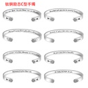 stainless steel 6mmC shaped open bracelet titanium steel inspirational lettering graduation season gift adjustable bracelet