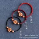 Small peach blossom cinnabar peach wood bracelet men's and women's red rope handmade braided rope small red book Same style birth year student hand rope