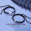 Ping An Buckle Hand-woven Bracelet Retro Lucky Couple's Pair Adjustable Birthday Gift for Girlfriend