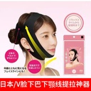 Japanese Slim Face with V-Face Bandage Face Fast-lifting Tightening Face Mask to remove French Pattern Mouth Breathing Corrector