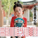 Antique eyebrow stickers Hanfu costume girls flower print tattoo stickers waterproof forehead paper safety performance decorations