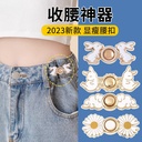 Waist-tight artifact women's pants waist tightening small seam-free pin waist size adjustment button jeans fixed button