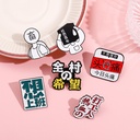 Original Text Sentence Brooch Club Fear Funny Metal Paint Badge Accessories Simple Joker Decorative Pin Brooch