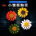 Small Daisy brooch anti-light collar pin suit cheongsam pin versatile accessories niche delicate chrysanthemum pin decoration